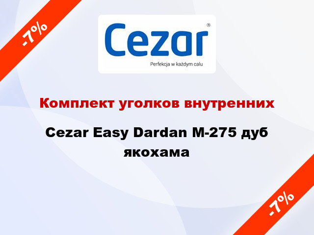 Комплект уголков внутренних Cezar Easy Dardan М-275 дуб якохама