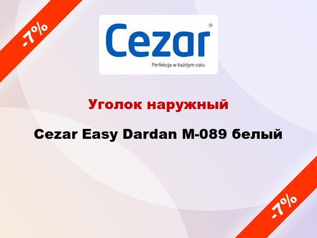 Уголок наружный Cezar Easy Dardan М-089 белый