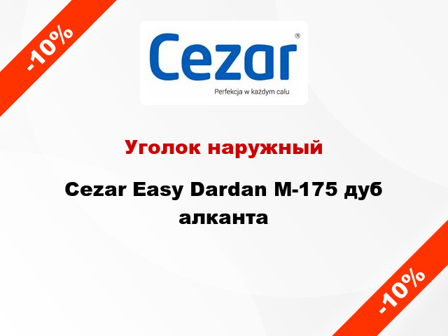 Уголок наружный Cezar Easy Dardan М-175 дуб алканта