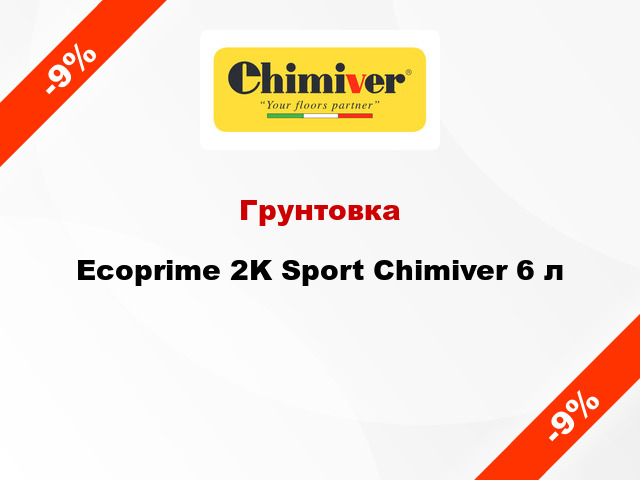 Грунтовка Ecoprime 2K Sport Chimiver 6 л