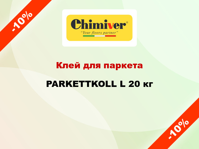 Клей для паркета PARKETTKOLL L 20 кг