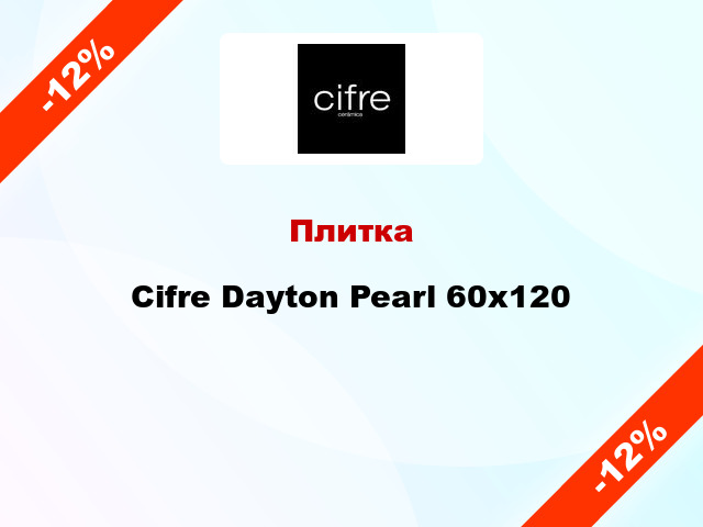 Плитка Cifre Dayton Pearl 60x120