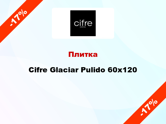 Плитка Cifre Glaciar Pulido 60x120