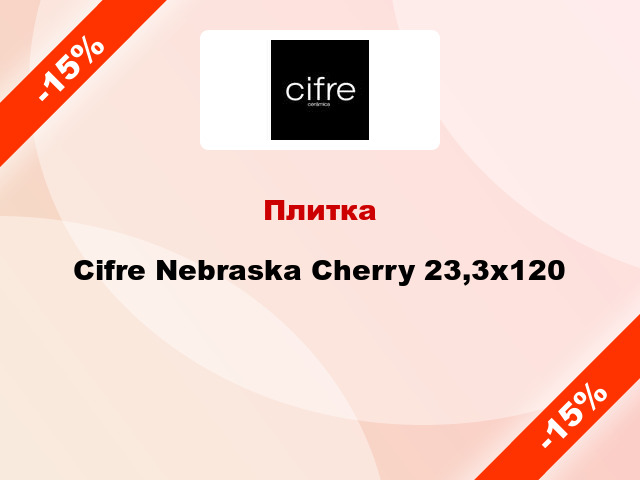 Плитка Cifre Nebraska Cherry 23,3x120