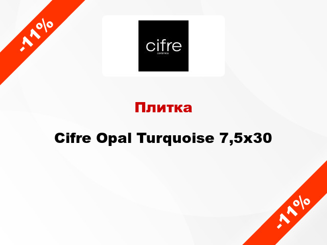 Плитка Cifre Opal Turquoise 7,5x30