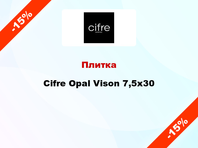 Плитка Cifre Opal Vison 7,5x30