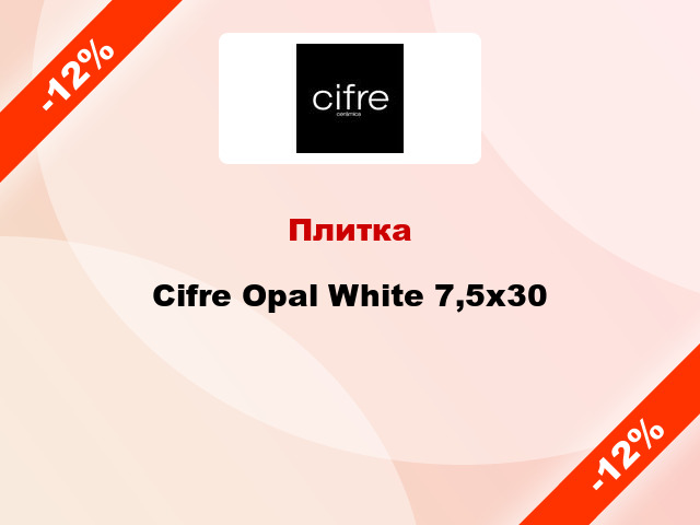 Плитка Cifre Opal White 7,5x30