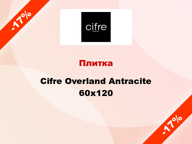 Плитка Cifre Overland Antracite 60x120