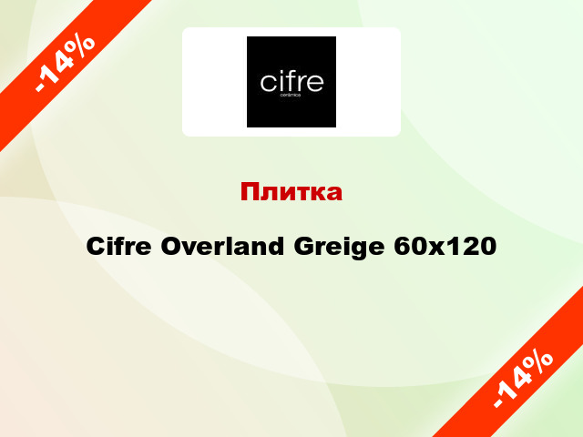 Плитка Cifre Overland Greige 60x120