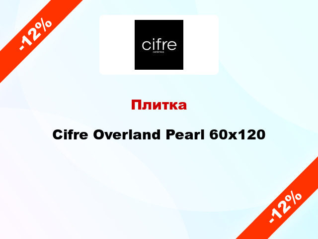 Плитка Cifre Overland Pearl 60x120