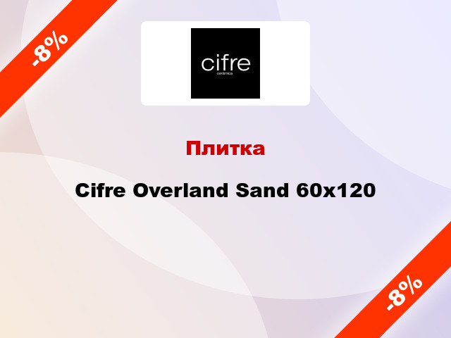 Плитка Cifre Overland Sand 60x120