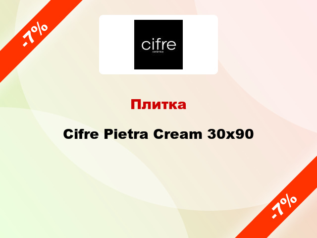 Плитка Cifre Pietra Cream 30х90