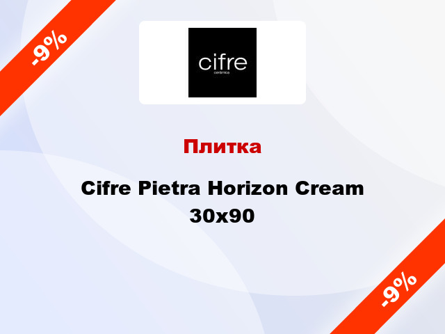 Плитка Cifre Pietra Horizon Cream 30х90