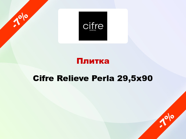 Плитка Cifre Relieve Perla 29,5x90