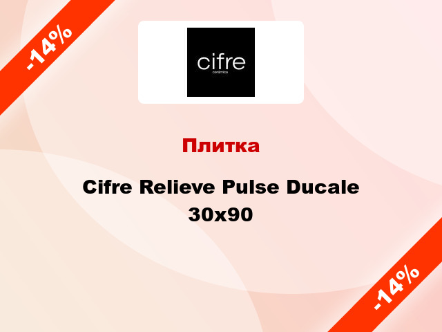 Плитка Cifre Relieve Pulse Ducale 30x90