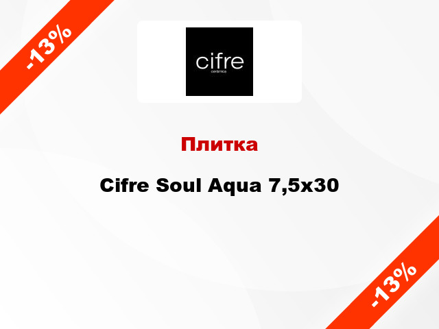 Плитка Cifre Soul Aqua 7,5x30