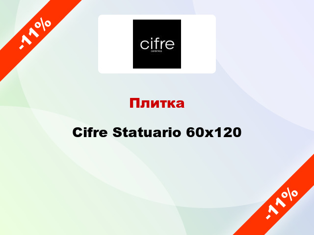 Плитка Cifre Statuario 60x120