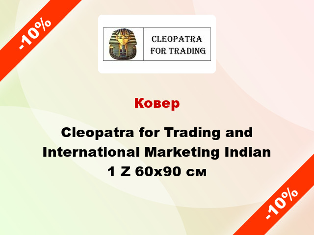 Ковер Cleopatra for Trading and International Marketing Indian 1 Z 60x90 см