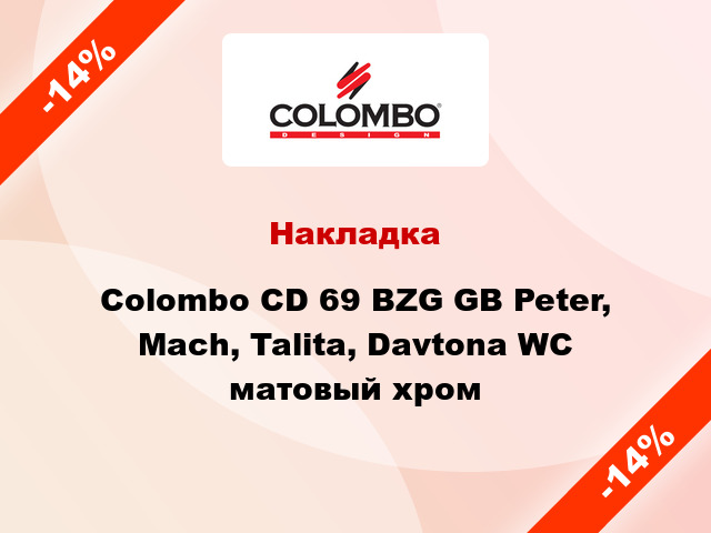 Накладка  Colombo CD 69 BZG GВ Peter, Mach, Talita, Davtona WC матовый хром