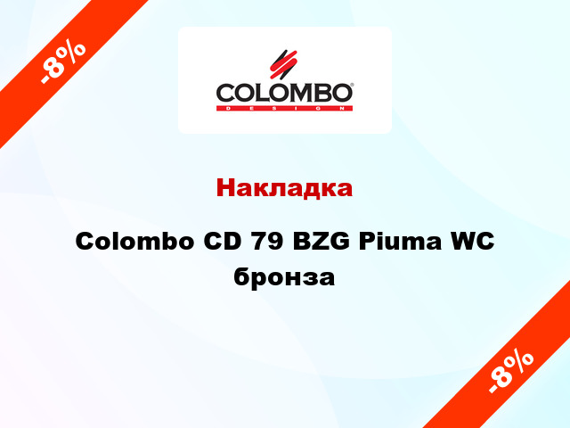 Накладка Colombo CD 79 BZG Piuma WC бронза
