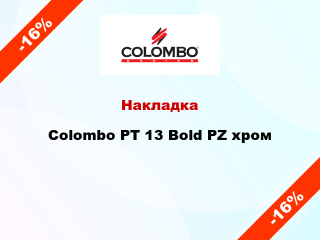 Накладка Colombo PT 13 Bold PZ хром