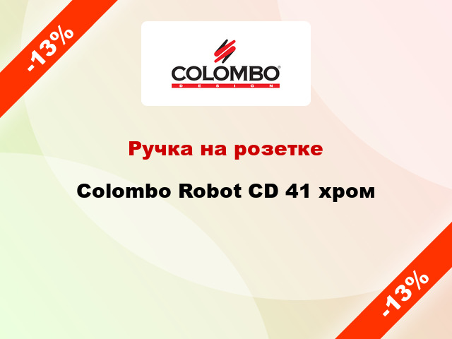 Ручка на розетке  Colombo Robot CD 41 хром