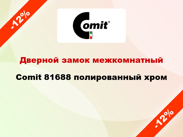 Дверной замок межкомнатный Comit 81688 полированный хром