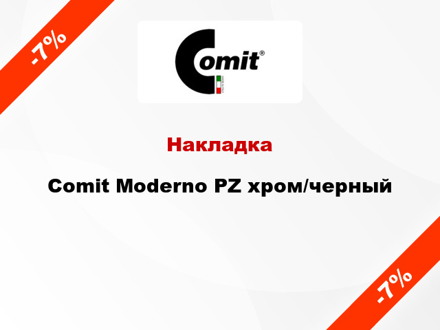 Накладка Comit Moderno PZ хром/черный