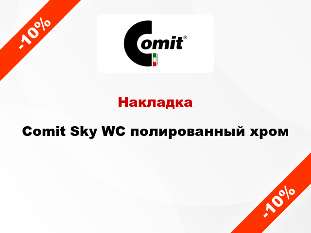 Накладка Comit Sky WC полированный хром