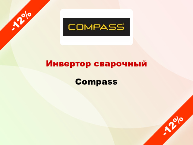 Инвертор сварочный Compass