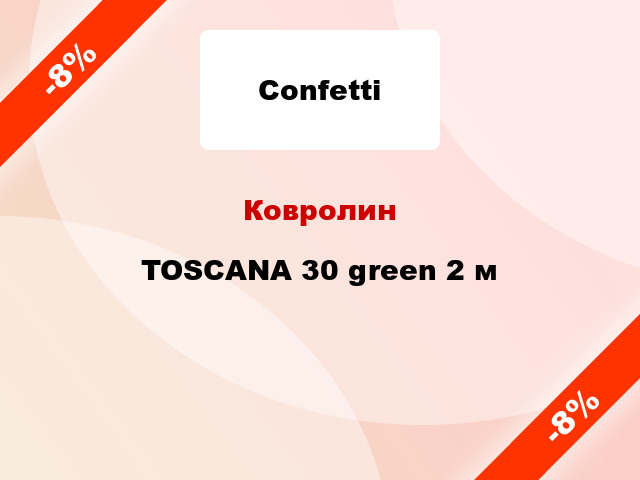 Ковролин TOSCANA 30 green 2 м