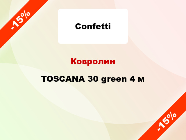 Ковролин TOSCANA 30 green 4 м