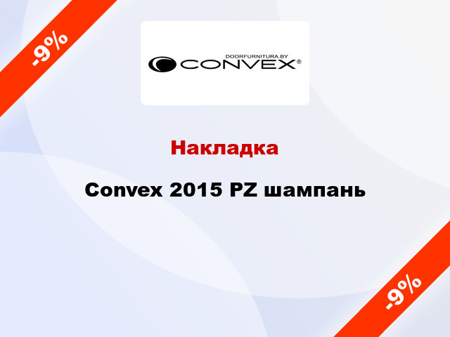 Накладка Convex 2015 PZ шампань