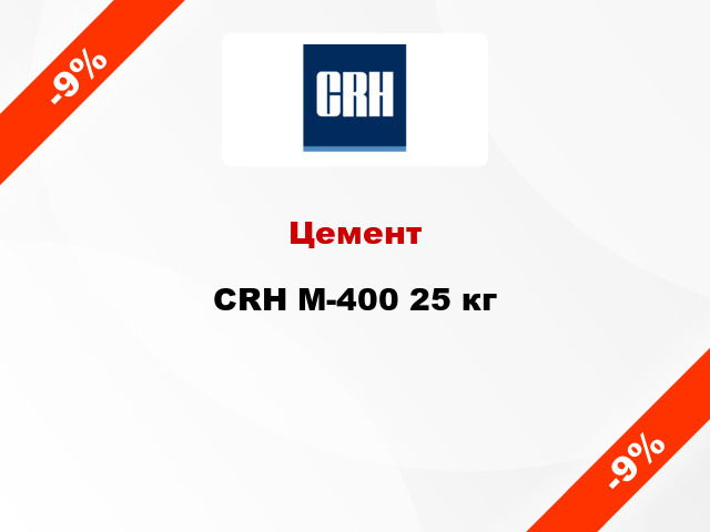 Цемент CRH М-400 25 кг