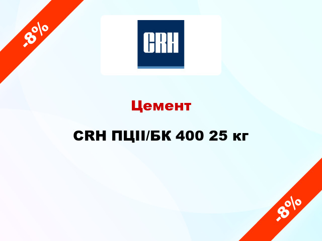 Цемент CRH ПЦII/БК 400 25 кг