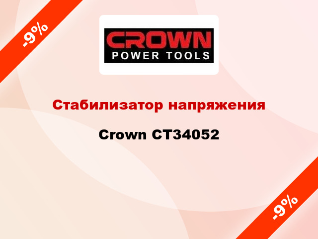 Стабилизатор напряжения Crown CT34052