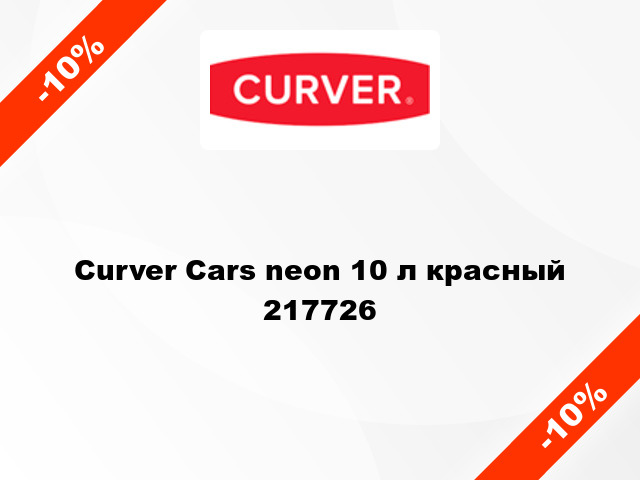 Curver Cars neon 10 л красный 217726