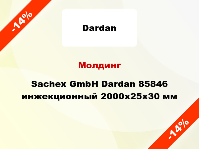 Молдинг Sachex GmbH Dardan 85846 инжекционный 2000x25x30 мм