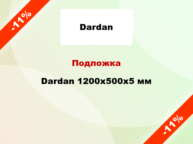 Подложка Dardan 1200x500x5 мм