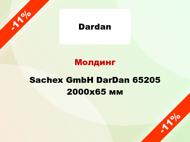Молдинг Sachex GmbH DarDan 65205 2000x65 мм