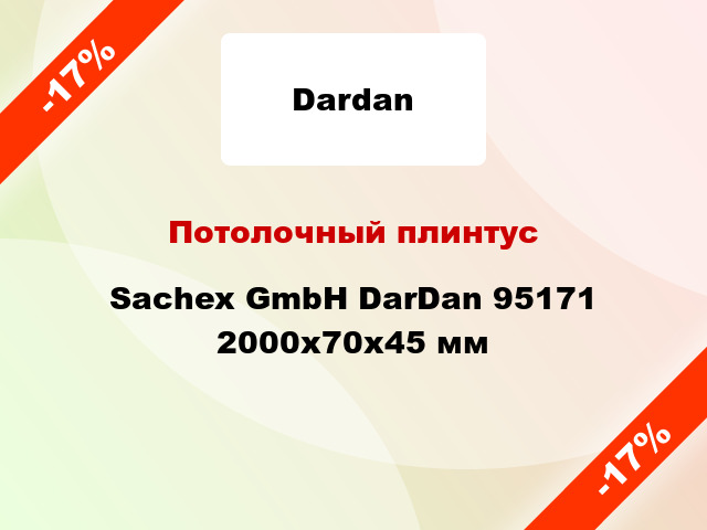Потолочный плинтус Sachex GmbH DarDan 95171 2000x70x45 мм