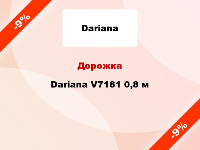 Дорожка Dariana V7181 0,8 м