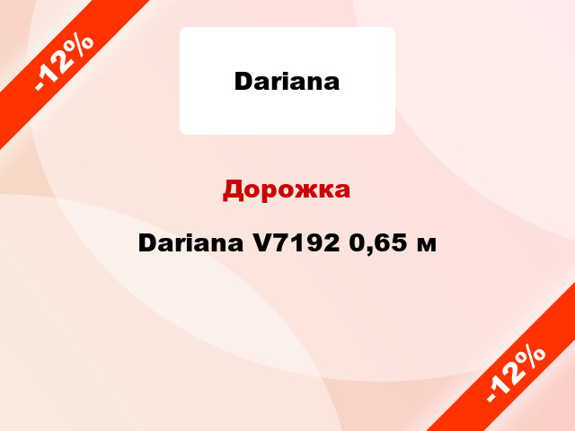 Дорожка Dariana V7192 0,65 м