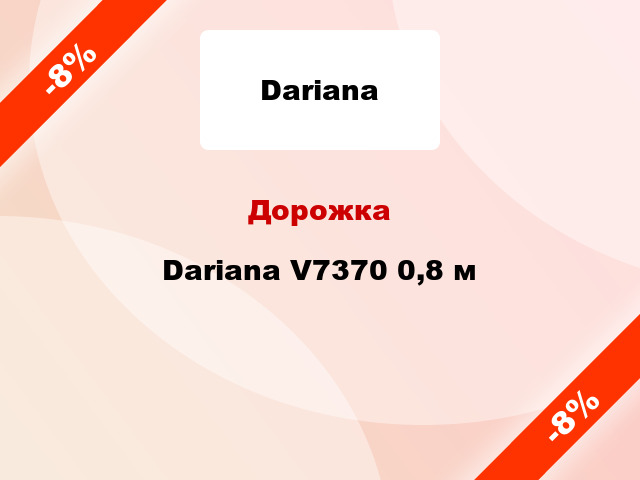 Дорожка Dariana V7370 0,8 м