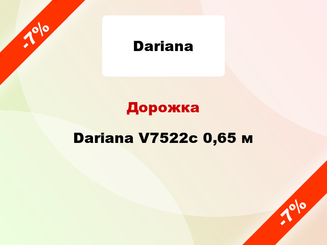 Дорожка Dariana V7522c 0,65 м
