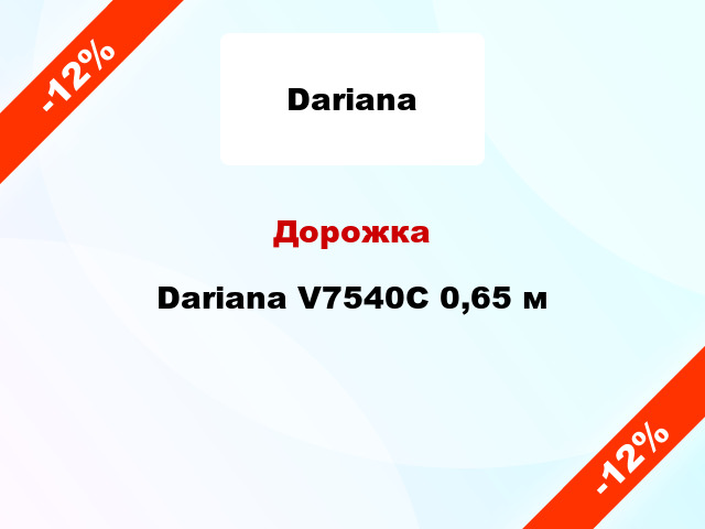 Дорожка Dariana V7540C 0,65 м