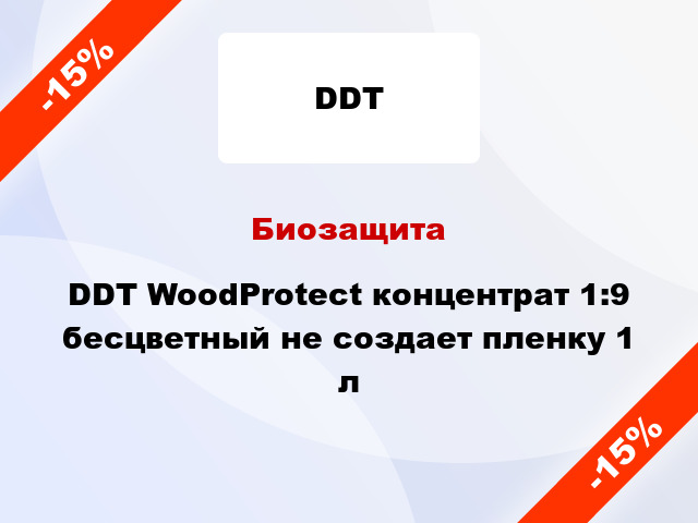 Биозащита DDT WoodProtect концентрат 1:9 бесцветный не создает пленку 1 л