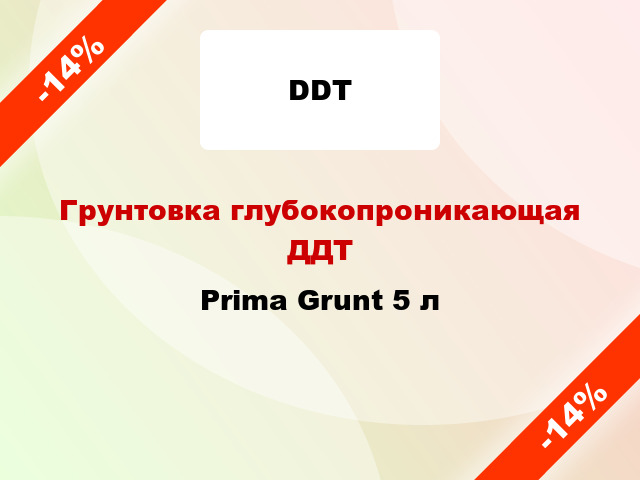 Грунтовка глубокопроникающая ДДТ Prima Grunt 5 л