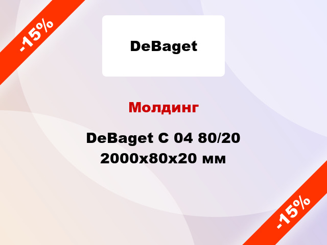 Молдинг DeBaget С 04 80/20 2000x80x20 мм