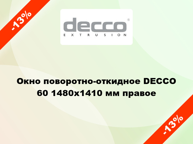 Окно поворотно-откидное DECCO 60 1480x1410 мм правое